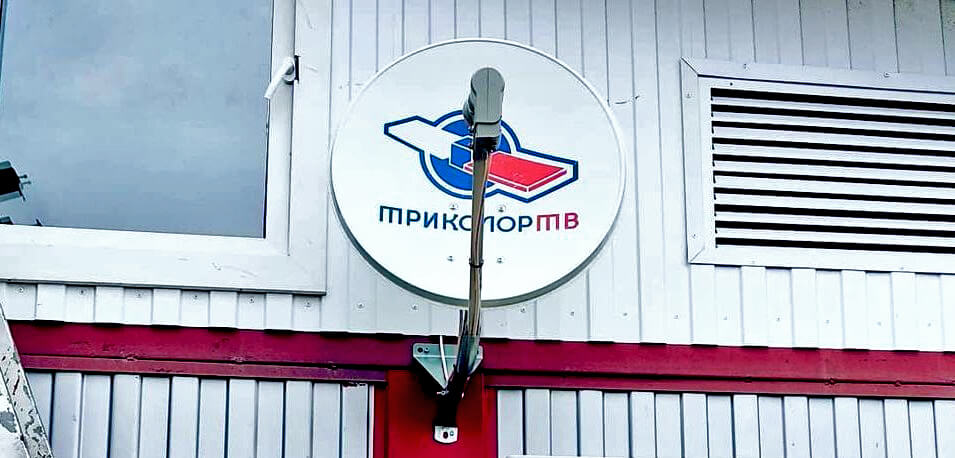 Обмен ресиверов Триколор ТВ в Дедовске: фото №3